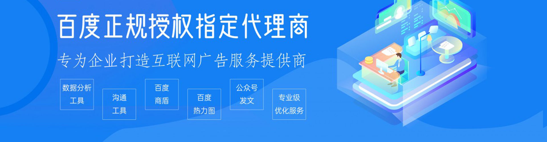 海盐百度推广排名
